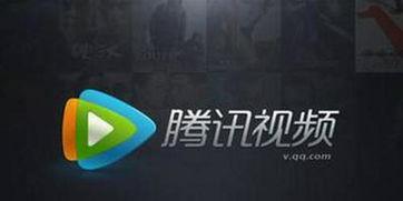 腾讯视频为,引领潮流，打造视听盛宴的数字王国