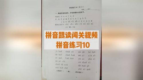 音标跟读视频,轻松掌握发音技巧