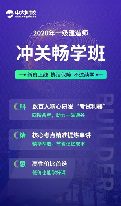 市政一级建造师教学视频,市政一级建造师教学视频精华概述