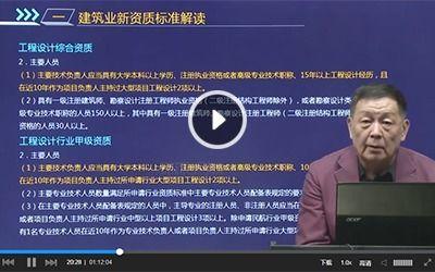 市政一级建造师教学视频,市政一级建造师教学视频精华概述