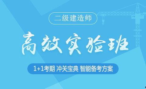 二级建造师教学全免费课程视频,全方位课程内容概览